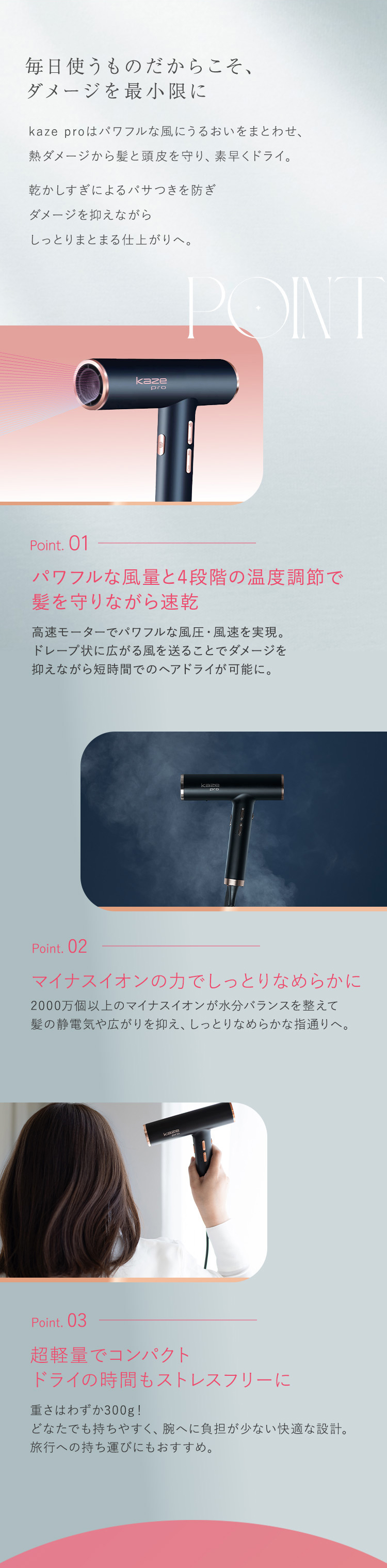 haru（ハル） プロ仕様 速乾 ドライヤー kaze pro／haru公式｜ヘアケア
