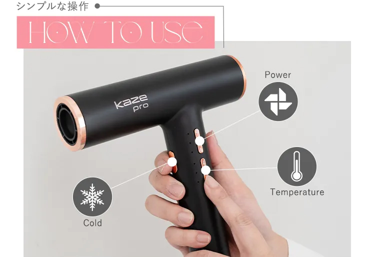 haru（ハル） プロ仕様 速乾 ドライヤー kaze pro／haru公式｜ヘアケア