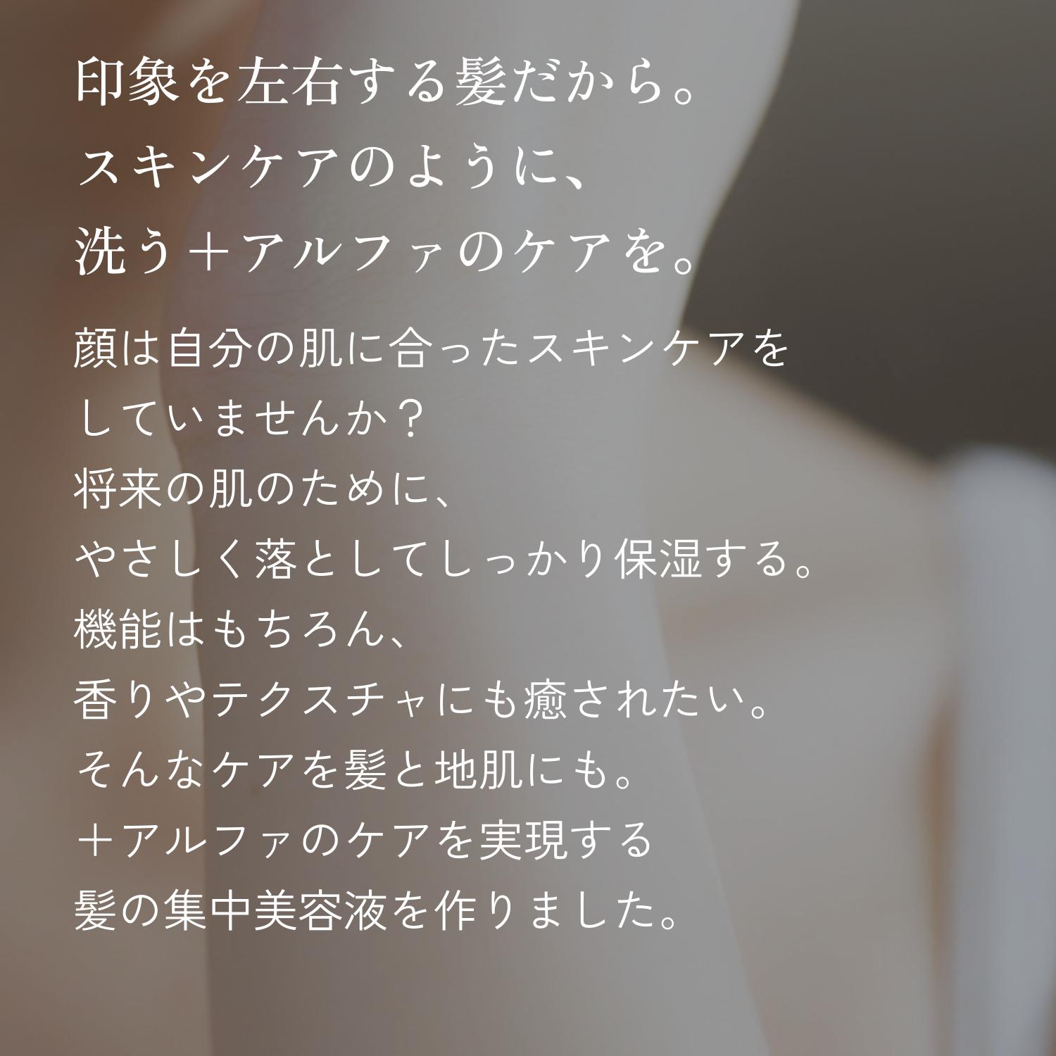 【haru 公式】ハル｜ haruシャンプー ハルシャンプー フラワーミント スプリング ＋ ヘアミネラルエッセンス  軽やか 紫外線 花粉 パサつき 広がり ツヤの画像