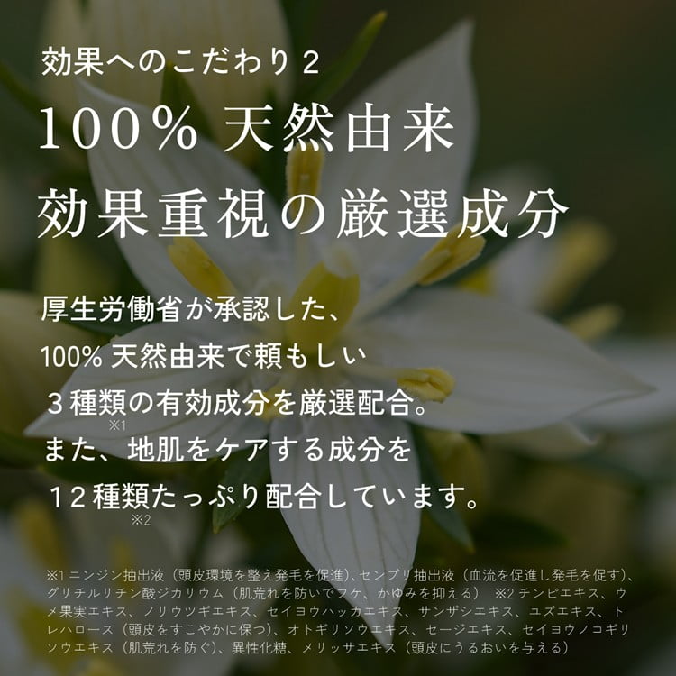 haru（ハル） 育毛剤 スカルプエッセンス100 3本 セット 医薬部外品
