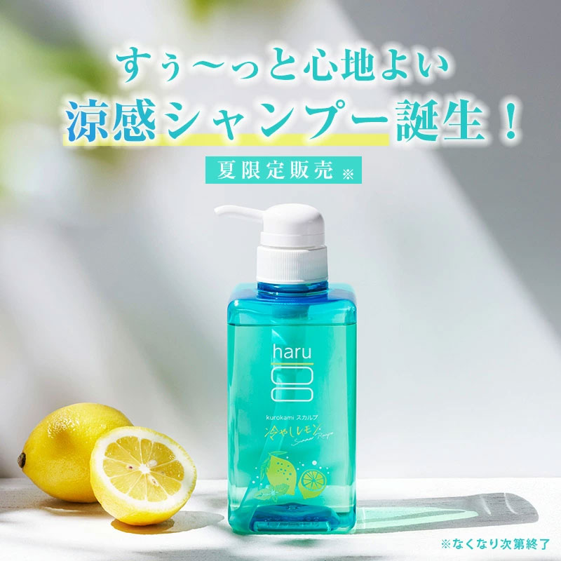 ハルズビューティーケアシャンプー – PLUCK