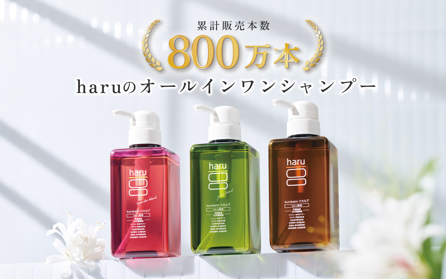 天然成分HAUシャンプーダメージケア2本セット（新品） haruオンラインショップ - ヘアケア｜Yahoo!ショッピング