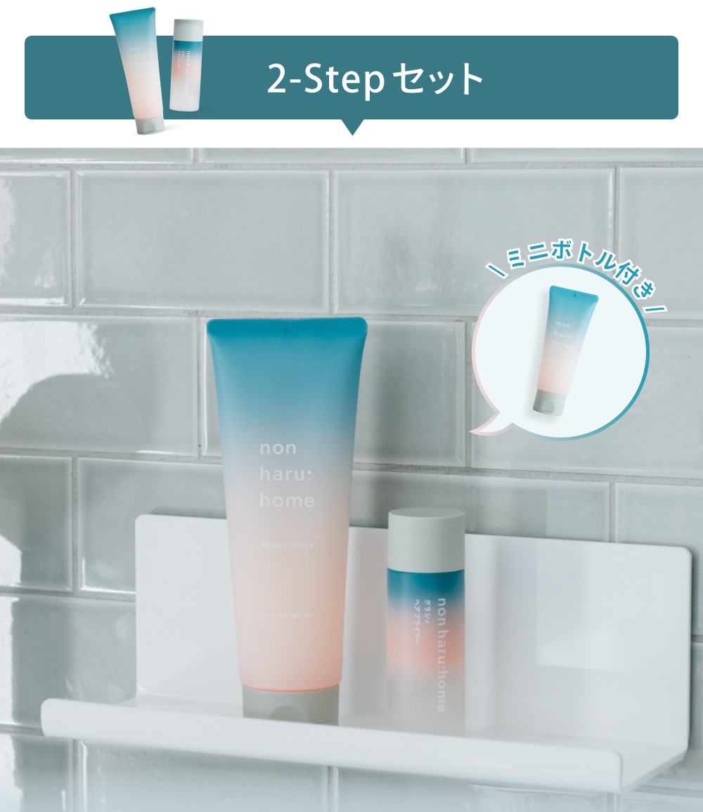 AWAトリートメント　グラシィヘアプライマー セット シャンプーレストリートメント 濡れ髪ケア ノンシリコン 摩擦ストレスオフ サボンの香り | haru | 15