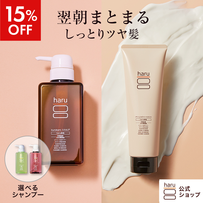 haru シャンプーの人気商品・通販・価格比較 - 価格.com