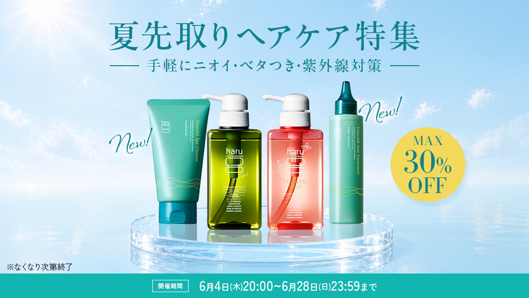 Yahoo】ヘッドビューティーブランド【haru】