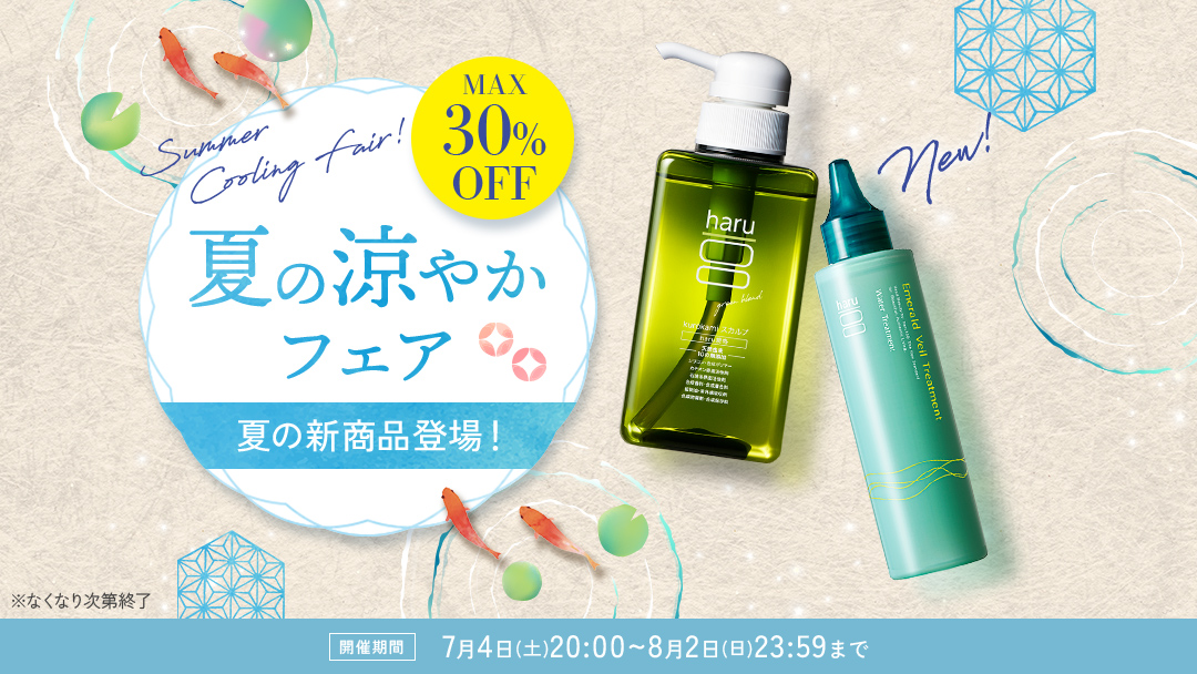 7月イベント