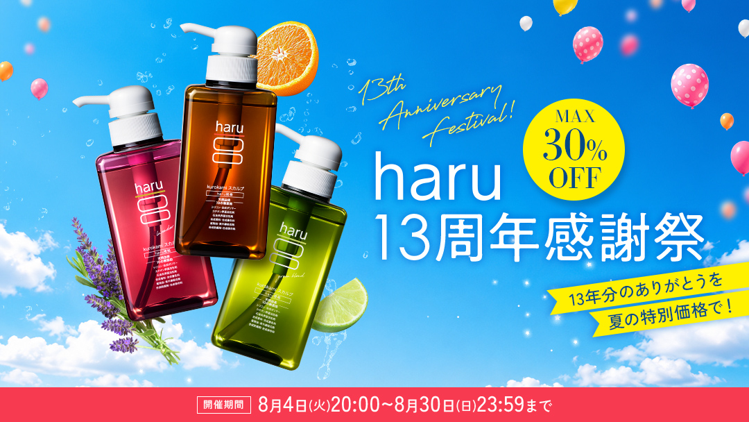 8月イベント