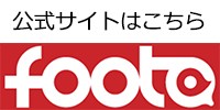 foota公式サイト