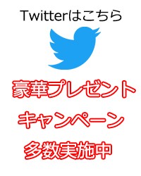 footatwitterサイト