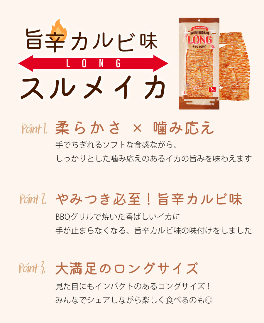 特長