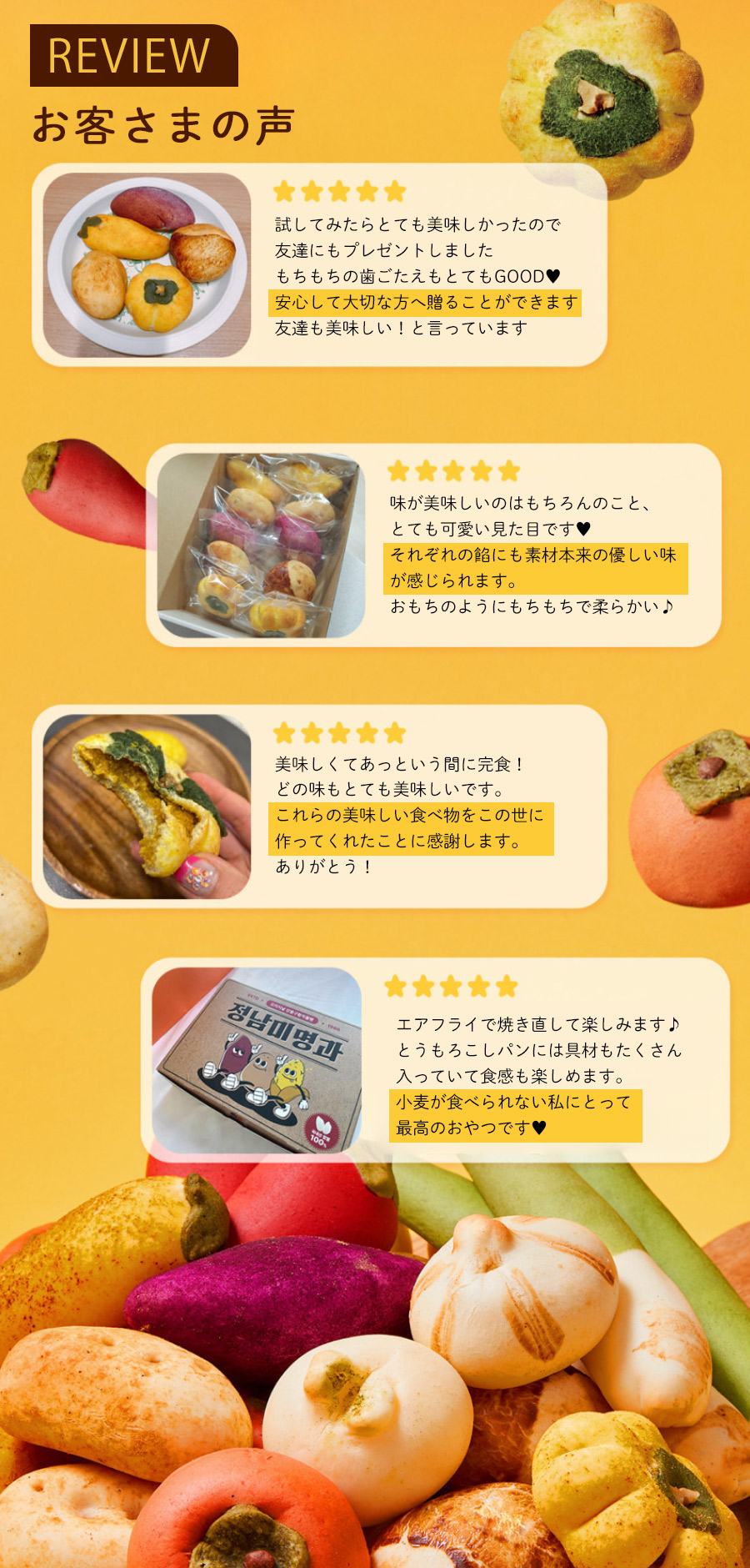 お客様レビュー