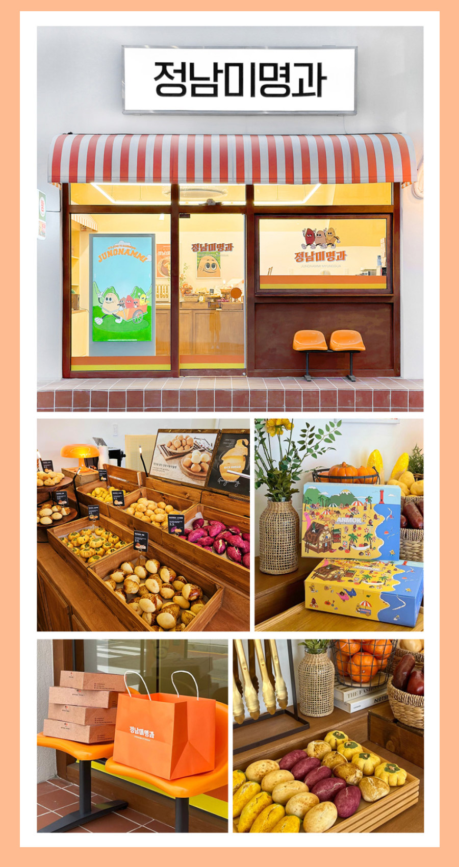 店舗イメージ