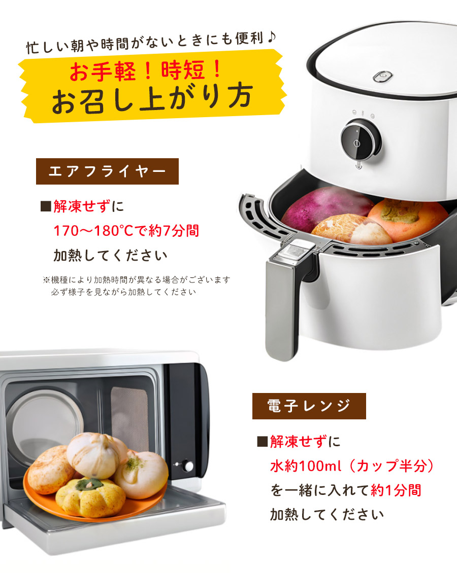 焼き方