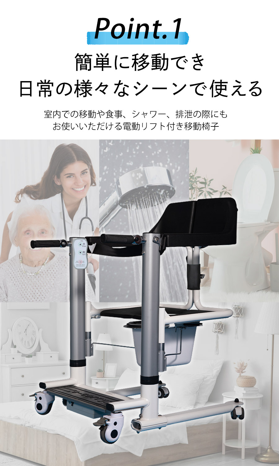 電動リフト付 移動椅子】 在宅介護機器 施設 老人ホーム 高齢者