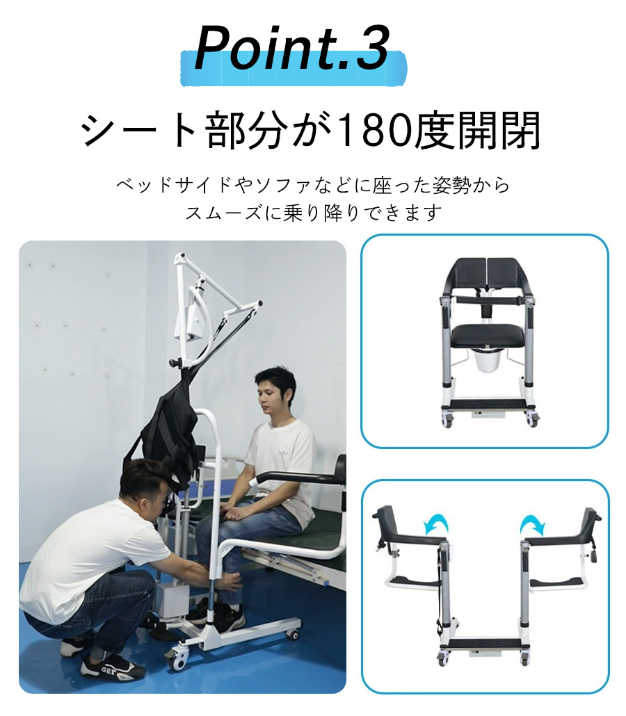 吊り上げリフト・電動昇降リフト付 移動椅子】 在宅介護機器 施設 老人ホーム 高齢者施設 リハビリ 介護 高齢者 トランスファーチェア  TAISコード取得済 : h014-007 : スマホのHARUCOヤフー店 - 通販 - Yahoo!ショッピング