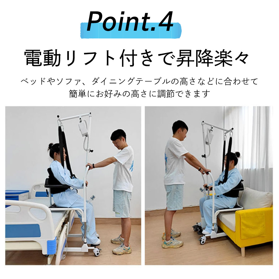 吊り上げリフト・電動昇降リフト付 移動椅子】 在宅介護機器 施設 老人ホーム 高齢者施設 リハビリ 介護 高齢者 トランスファーチェア  TAISコード取得済 : h014-007 : スマホのHARUCOヤフー店 - 通販 - Yahoo!ショッピング