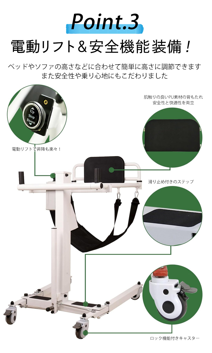 point3電動リフト付