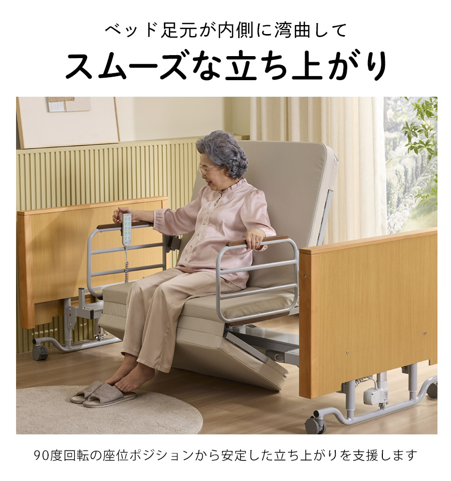 のび太。電動介護用椅子 ベージュのび太！ 介護ベッド 電動ベッド電動ベッド 非課税 早乙女 【介護向け