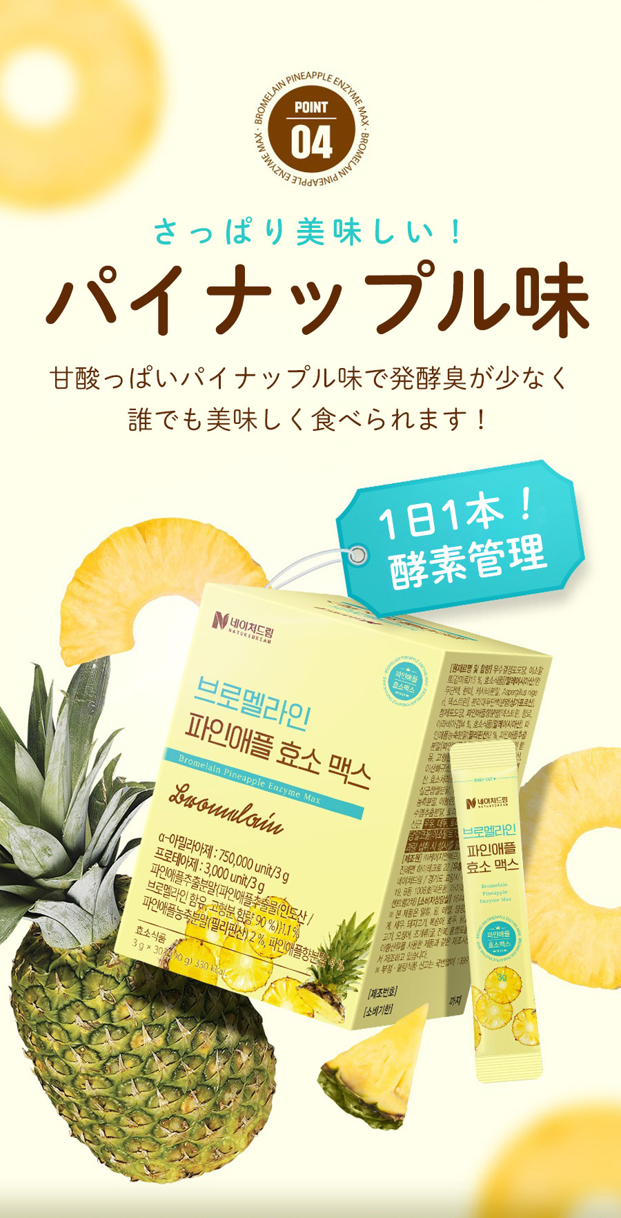 韓国直送】【ブロメラインパイナップル 酵素マックス サプリ 1箱 2箱 3