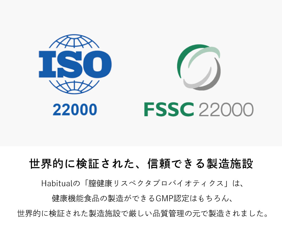 信頼の製造施設