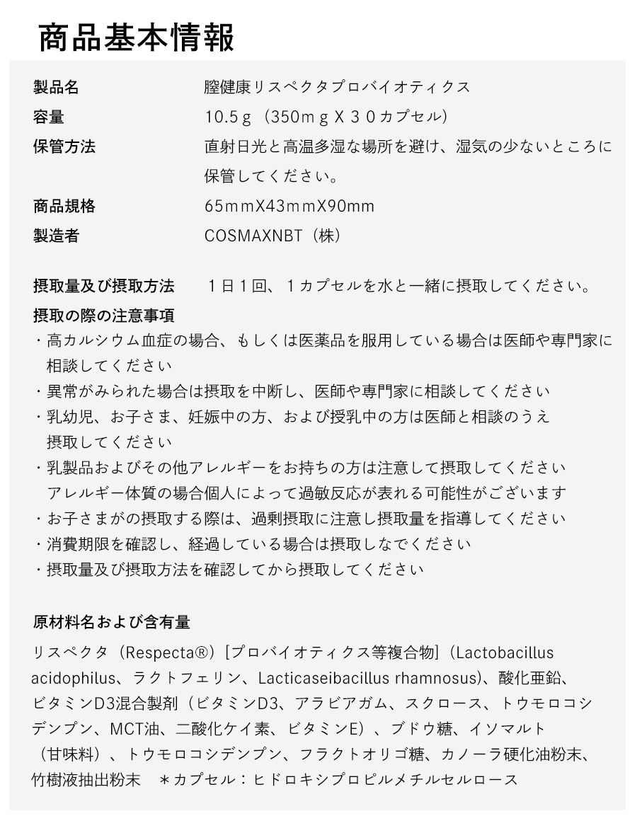 商品基本情報