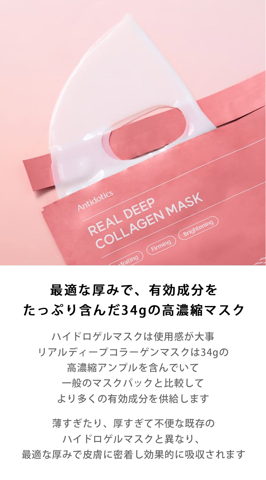 韓国直送】【リアルディープコラーゲンマスク 1箱/2箱/3箱】（1箱8枚入