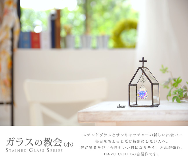 シェルグラス インテリア アクセサリースタンド シェルグラス インテリア アクセサリースタンド シェルグラス