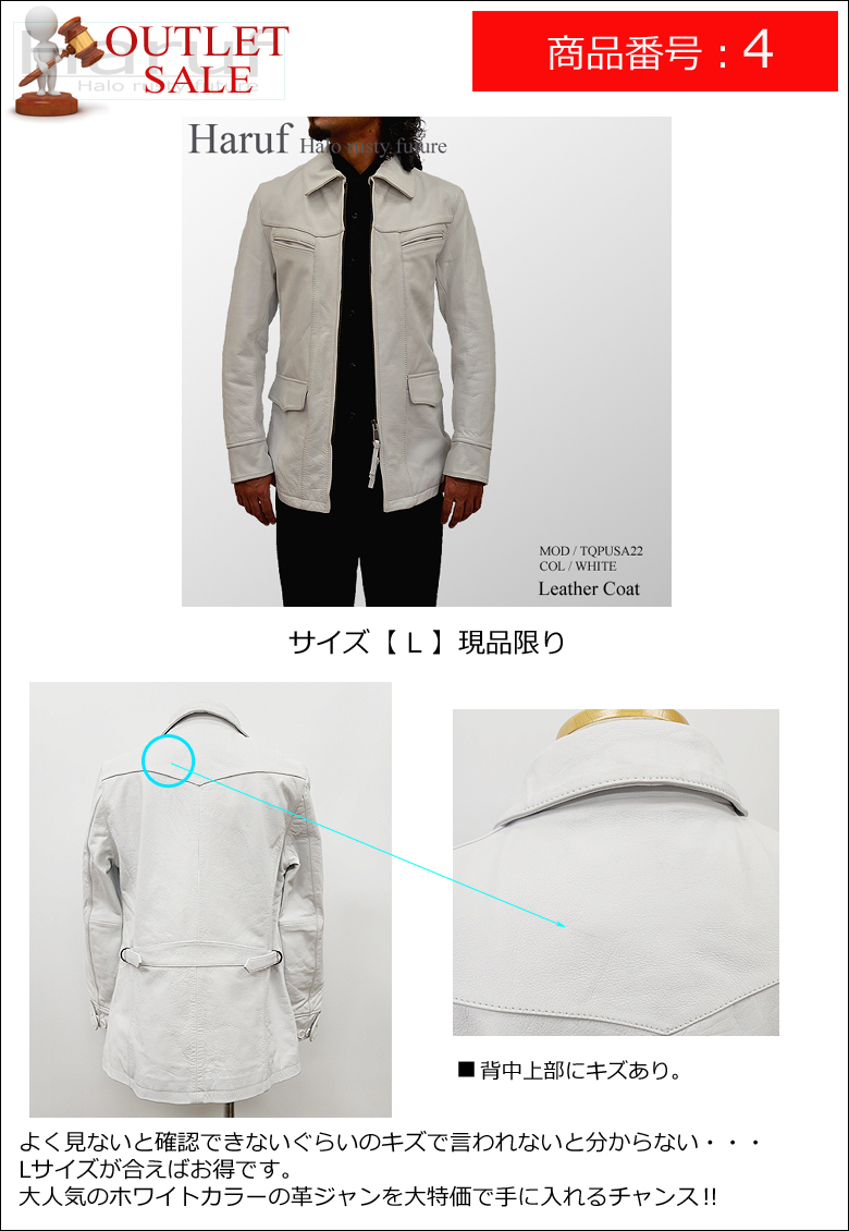 Haruf 【訳あり アウトレット】 本革 革ジャン メンズ レザー ホワイトレザーブレザー シングルボタン