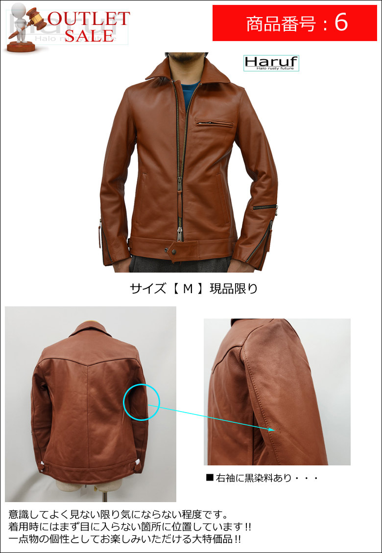 Haruf 【訳あり アウトレット】 本革 革ジャン メンズ レザー