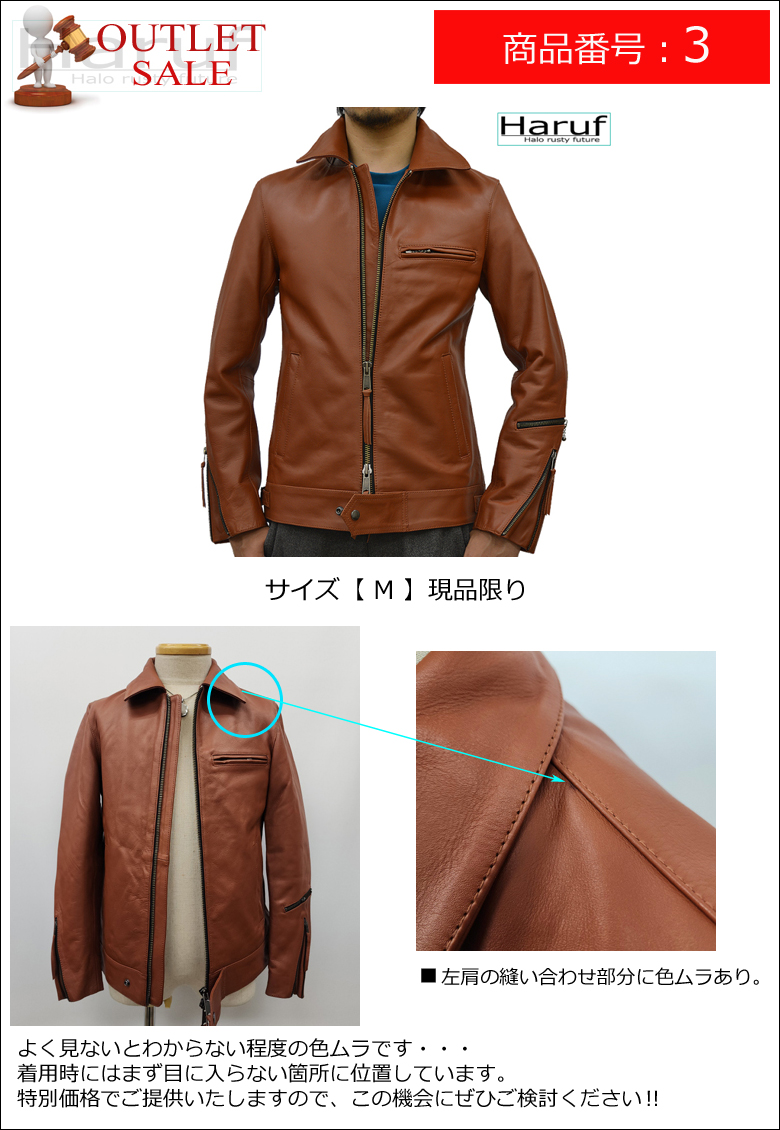 Haruf 【訳あり アウトレット】 本革 革ジャン メンズ レザー