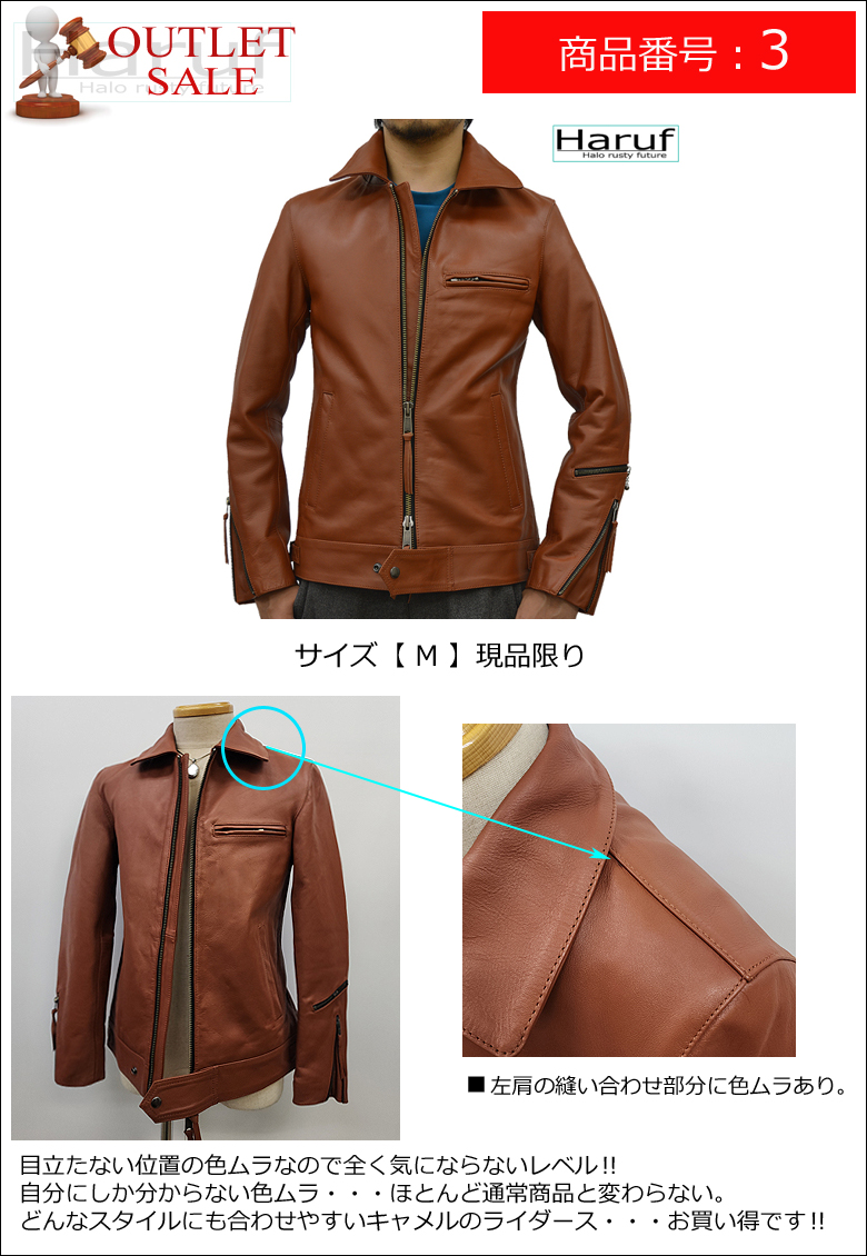 【訳あり未使用品 】本革 レザージャケット ライダースジャケット メンズ Haruf 【訳あり アウトレット】 本革 革ジャン メンズ レザー
