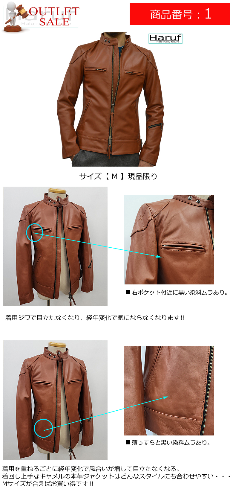 【訳あり未使用品 】本革 レザージャケット ライダースジャケット メンズ Haruf 【訳あり アウトレット】 本革 革ジャン メンズ レザー