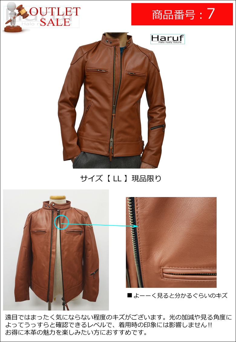 Haruf 【訳あり アウトレット】 本革 革ジャン メンズ レザー