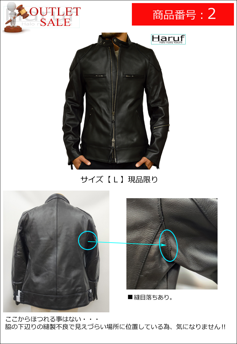 訳あり　断捨離　レザーブルゾン ヘッドポータープラス　特価 Haruf Leather - セール・アウトレット｜Yahoo!ショッピング