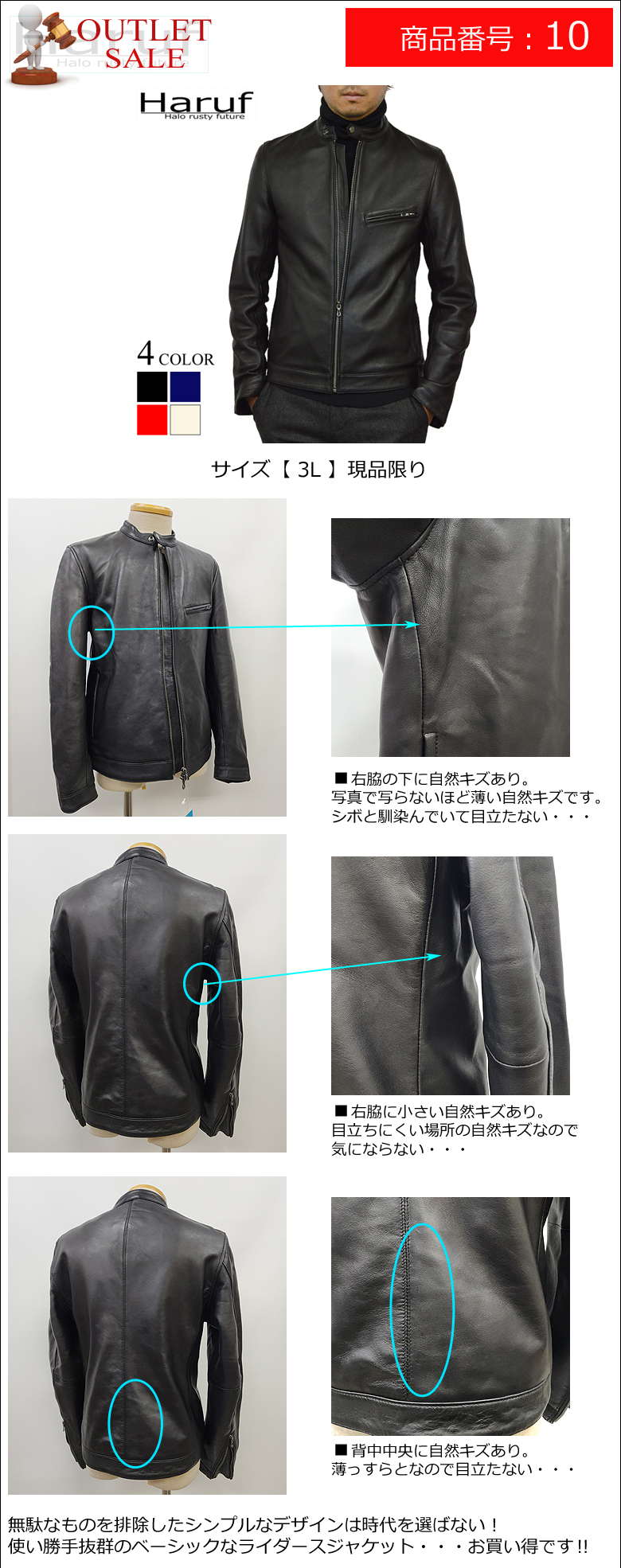 【訳あり未使用品 】本革 レザージャケット ライダースジャケット メンズ Haruf 【訳あり アウトレット】 本革 革ジャン メンズ レザー