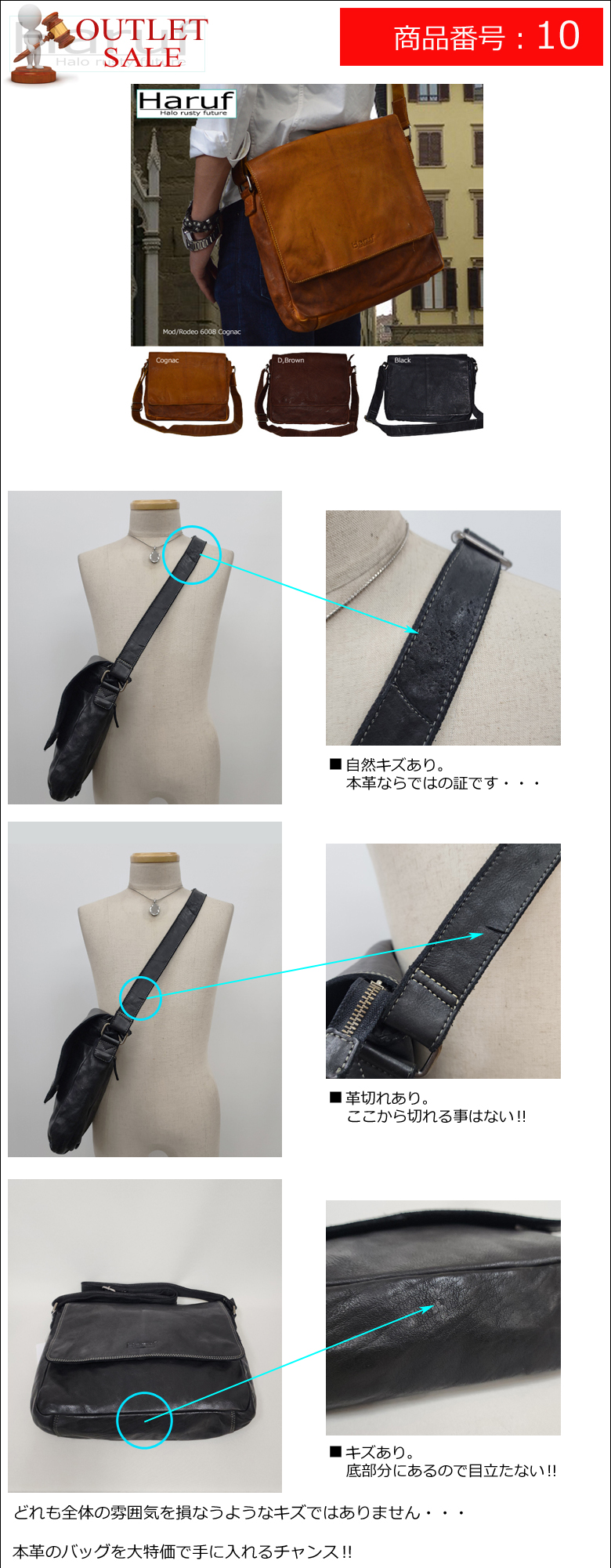 Haruf（ハルフ） 【訳あり アウトレット】本革 レザーバッグ 鞄 かばん