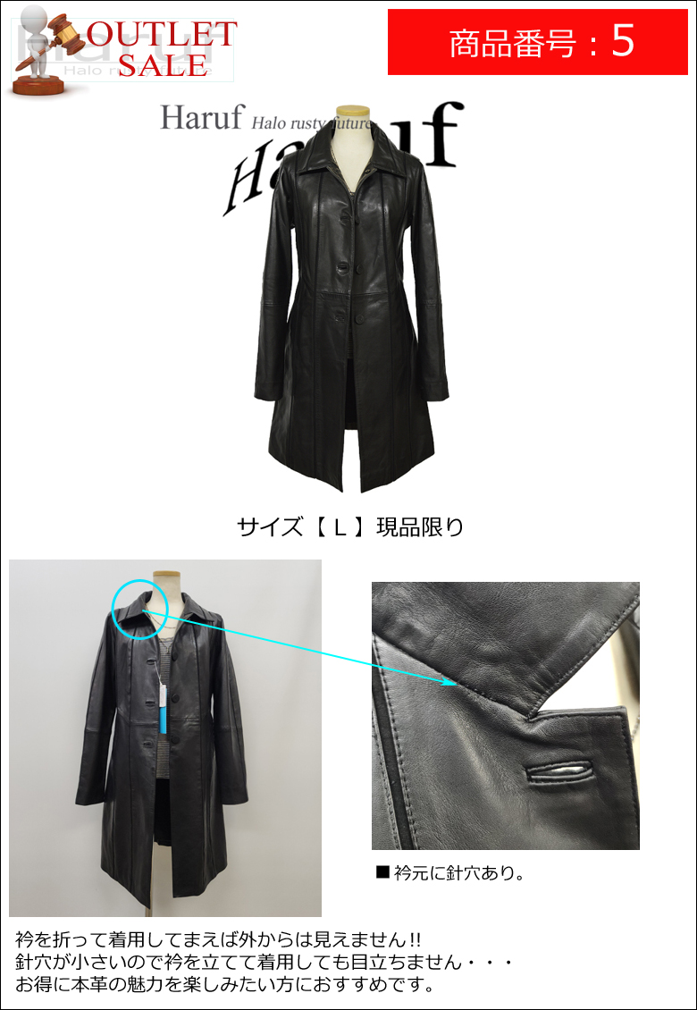 Haruf 【訳あり アウトレット】 本革 革ジャン レディース