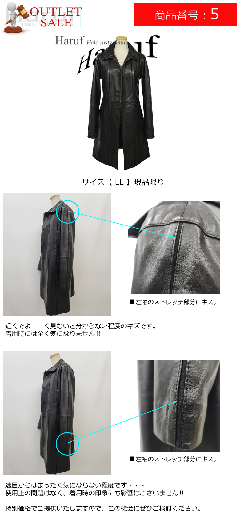 Haruf（ハルフ） 【訳あり アウトレット】 本革 革ジャン レディース