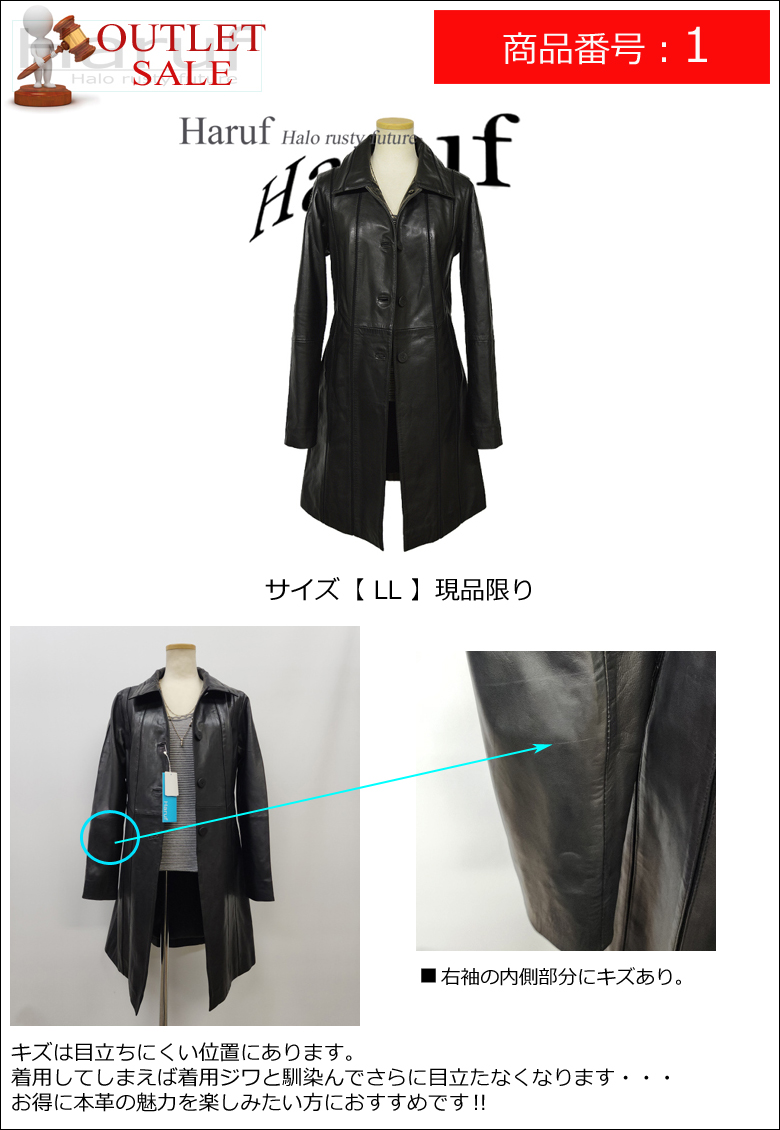 Haruf（ハルフ） 【訳あり アウトレット】 本革 レザーライダース