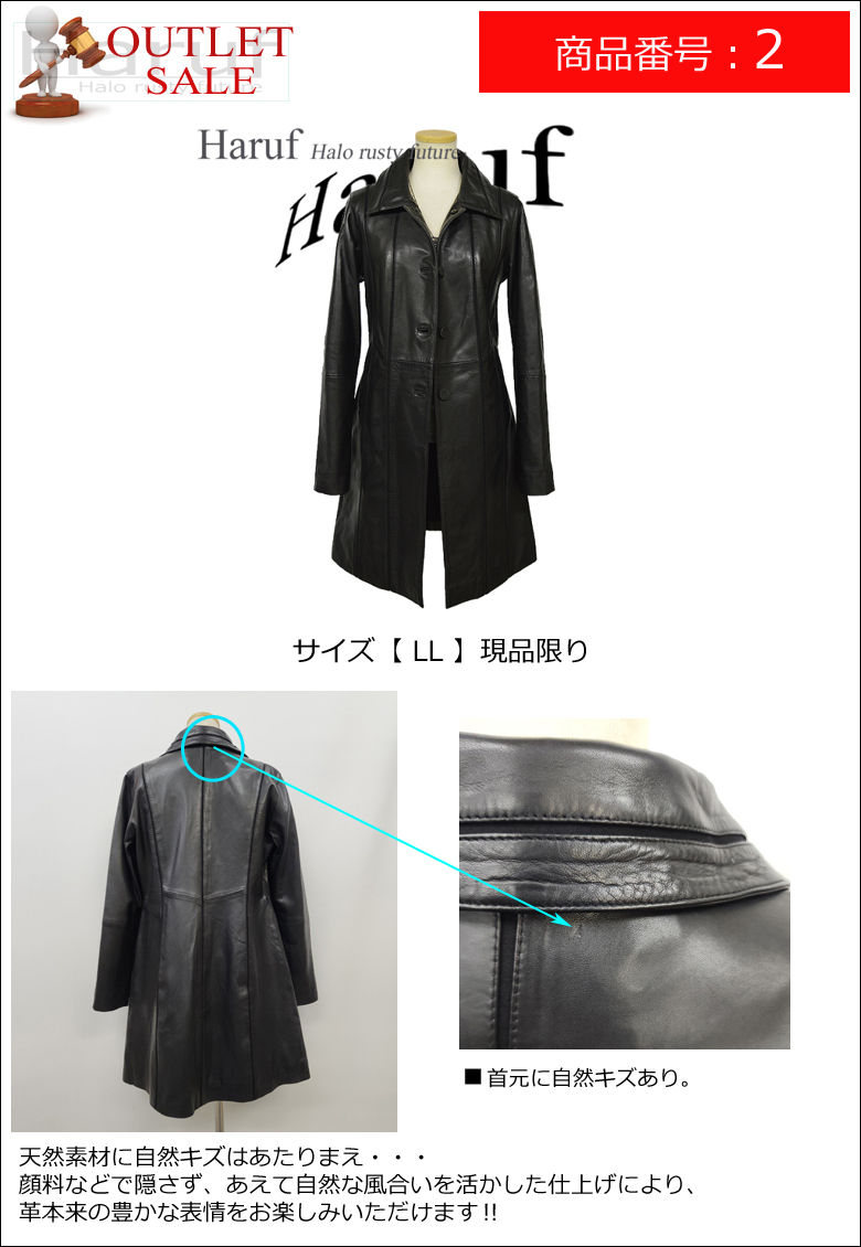 Haruf（ハルフ） 【訳あり アウトレット】 本革 レザーライダース