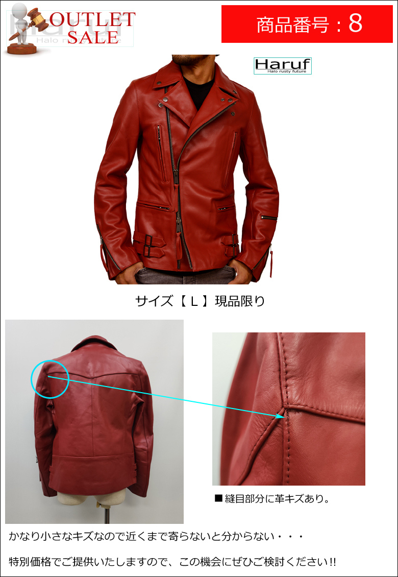 Haruf 【訳あり アウトレット】 本革 革ジャン メンズ レザー