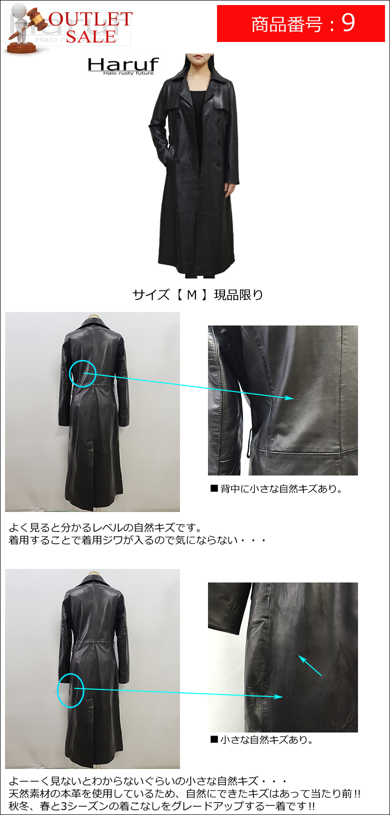 Haruf（ハルフ） 【訳あり アウトレット】 本革 革ジャン レディース