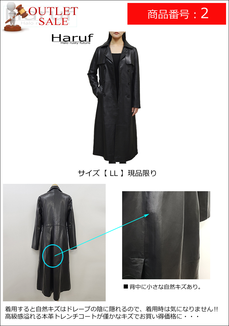 Haruf（ハルフ） 【訳あり アウトレット】 本革 革ジャン レディース