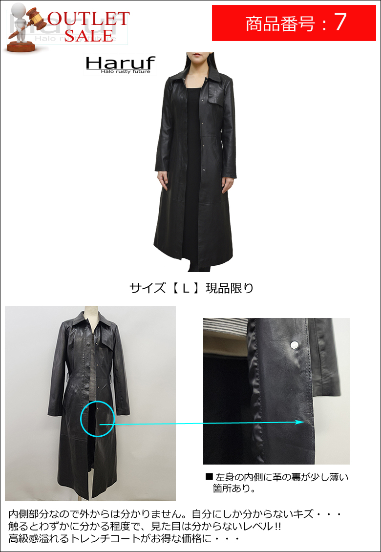 Haruf（ハルフ） 【訳あり アウトレット】 本革 革ジャン レディース