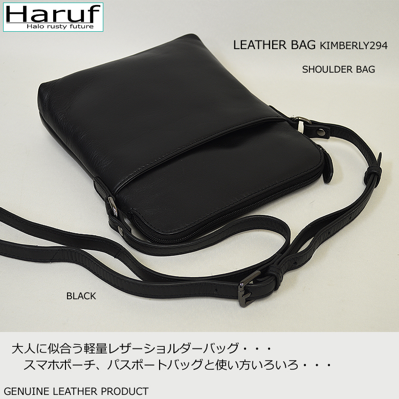 Haruf ブラック レザー ショルダーバッグ 本革 定価 22000円 Haruf（ハルフ） レザーショルダーバッグ メンズ 本革 鞄 ショルダー