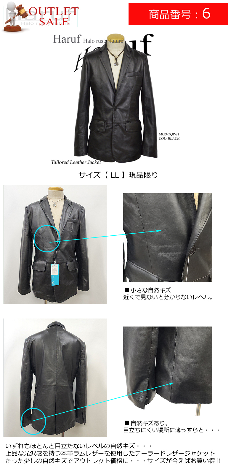 Haruf（ハルフ） 【訳あり アウトレット】 本革 革ジャン メンズ