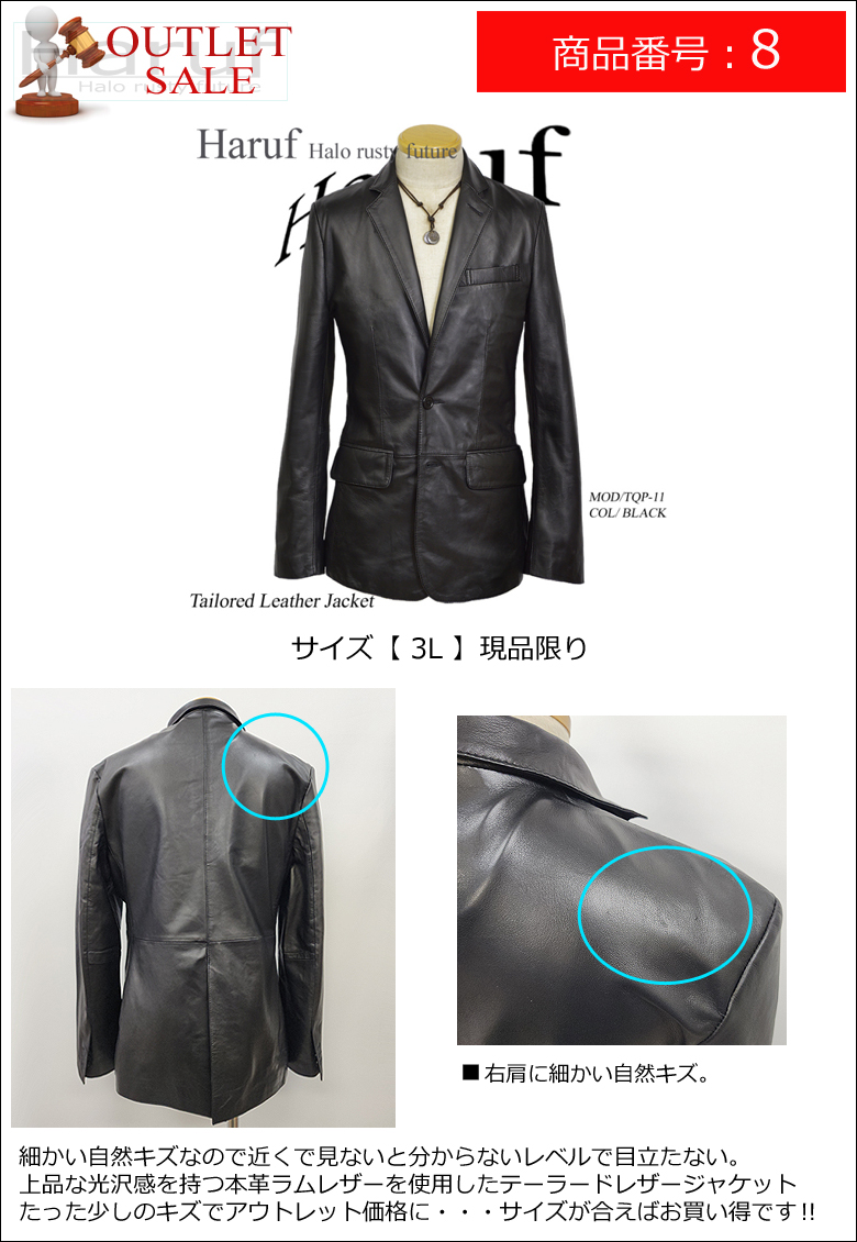 Haruf（ハルフ） 【訳あり アウトレット】 本革 革ジャン メンズ
