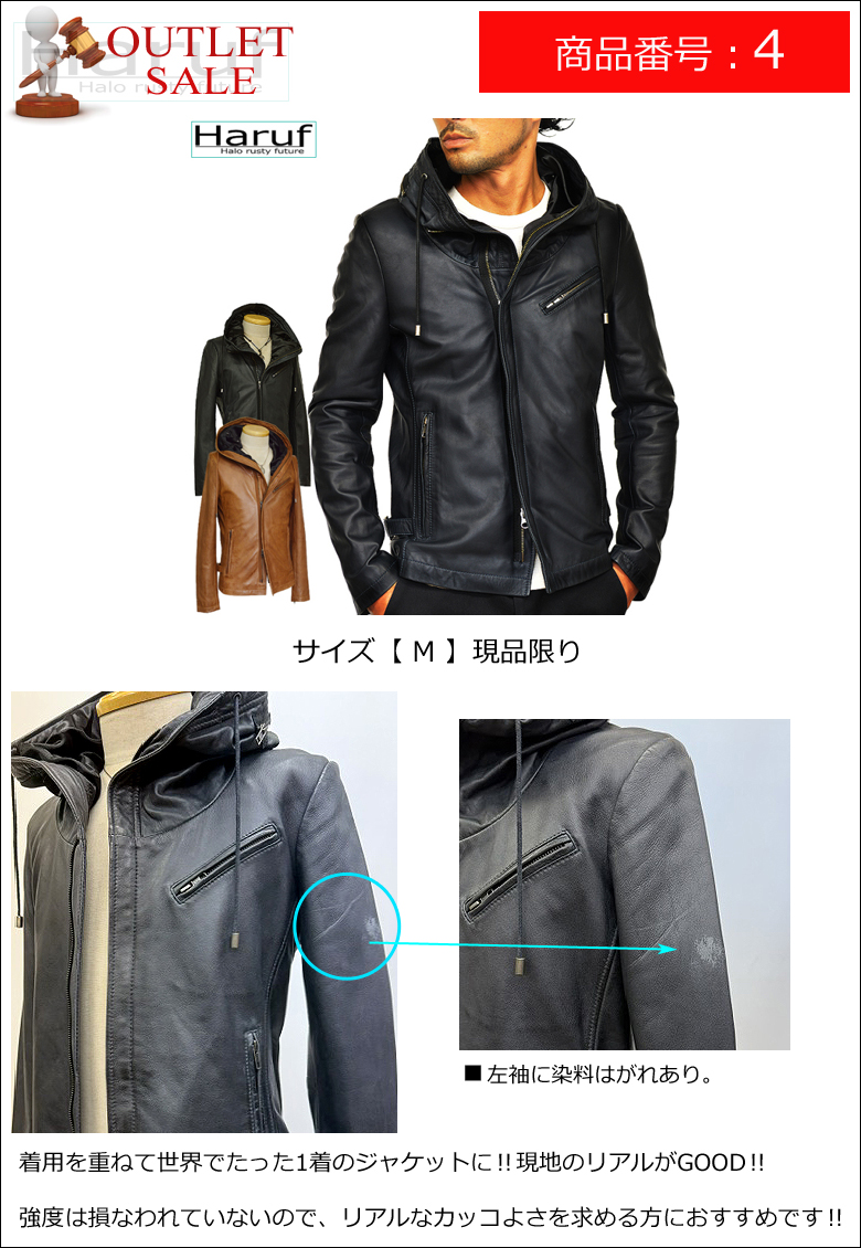 【大幅値下げ中】Haruf レザージャケット ライダース Lサイズ Haruf（ハルフ） 【訳あり アウトレット】 本革 革ジャン メンズ