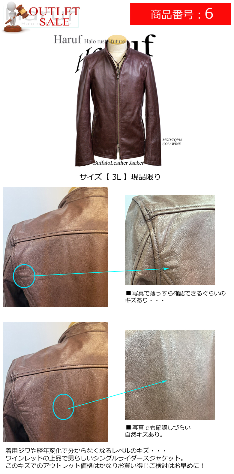 Haruf（ハルフ） 【訳あり アウトレット】 本革 革ジャン メンズ