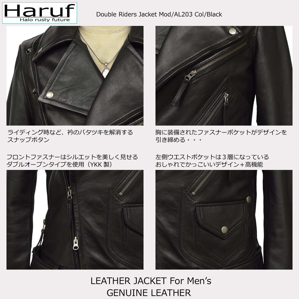 Haruf（ハルフ） 本革 ダブルライダース レザージャケット 革ジャン
